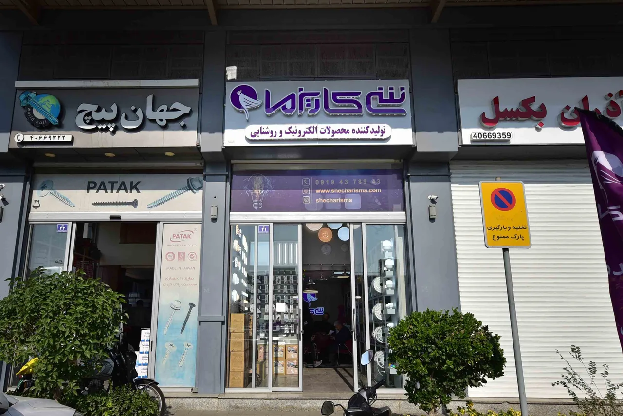 شی کاریزما