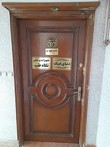 تجهیزات پزشکی نگاه طب