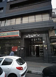 ساختمان یاس