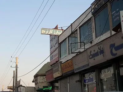 مجتمع تجاری فتح