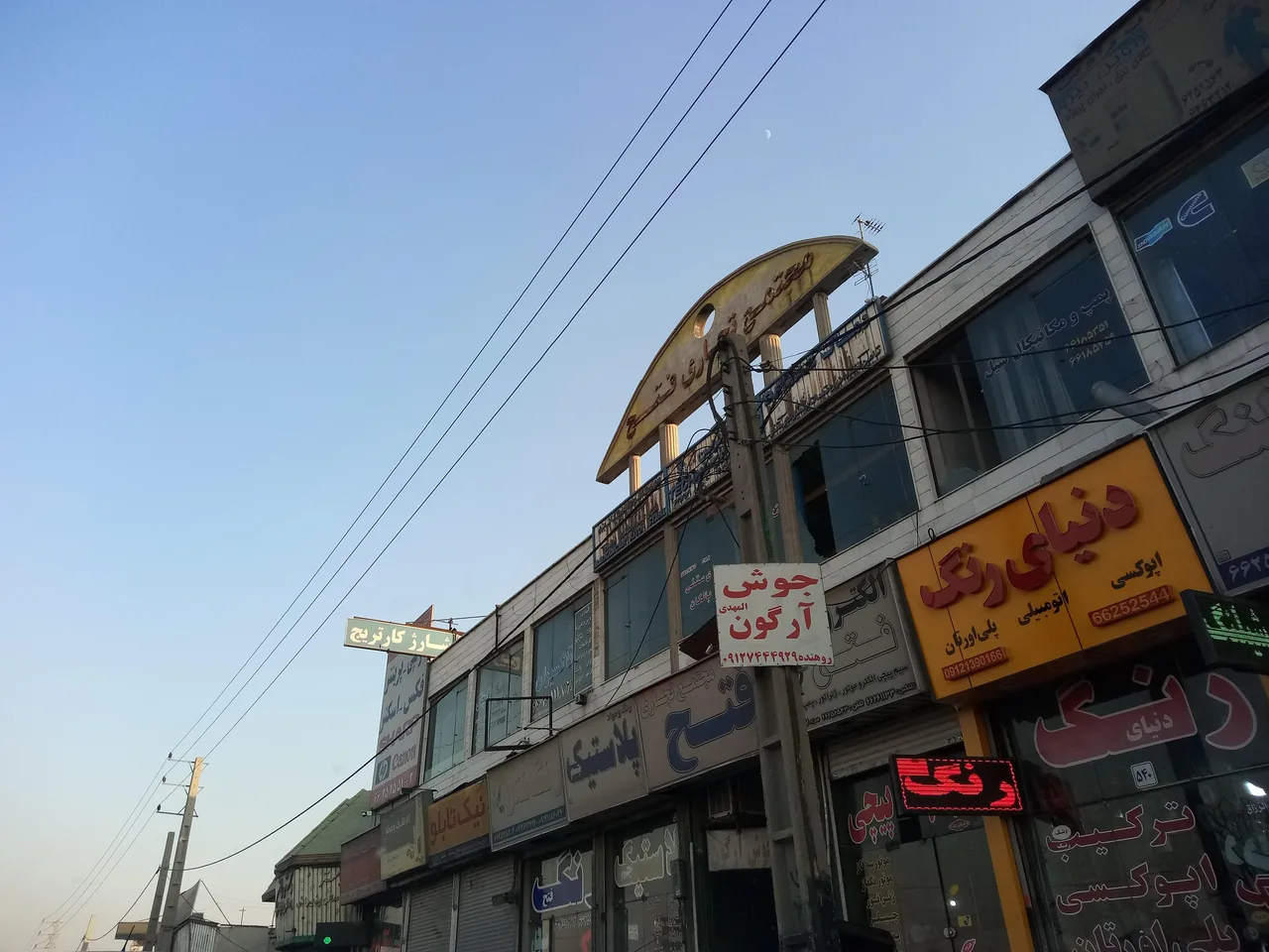 مجتمع تجاری فتح - تصویر 2