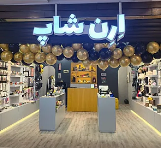 ارن شاپ