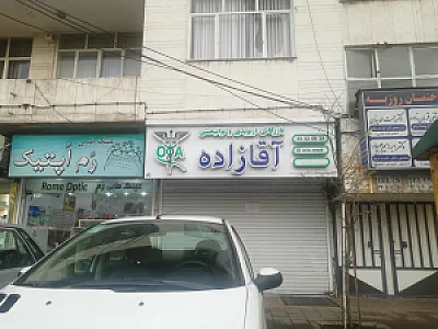 ارتوپدی و توانبخشی آقازاده