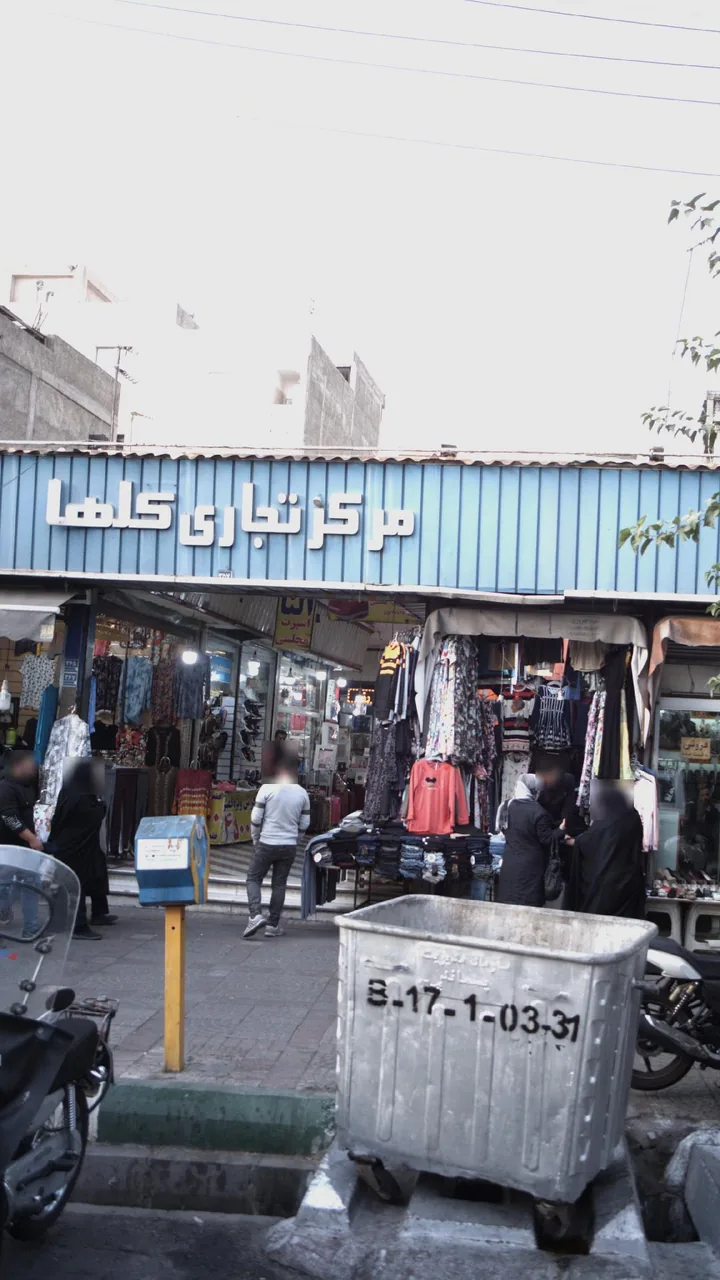 مرکز تجاری گلها