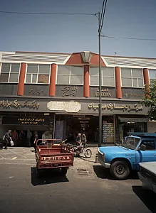 مرکز تجاری برلیان