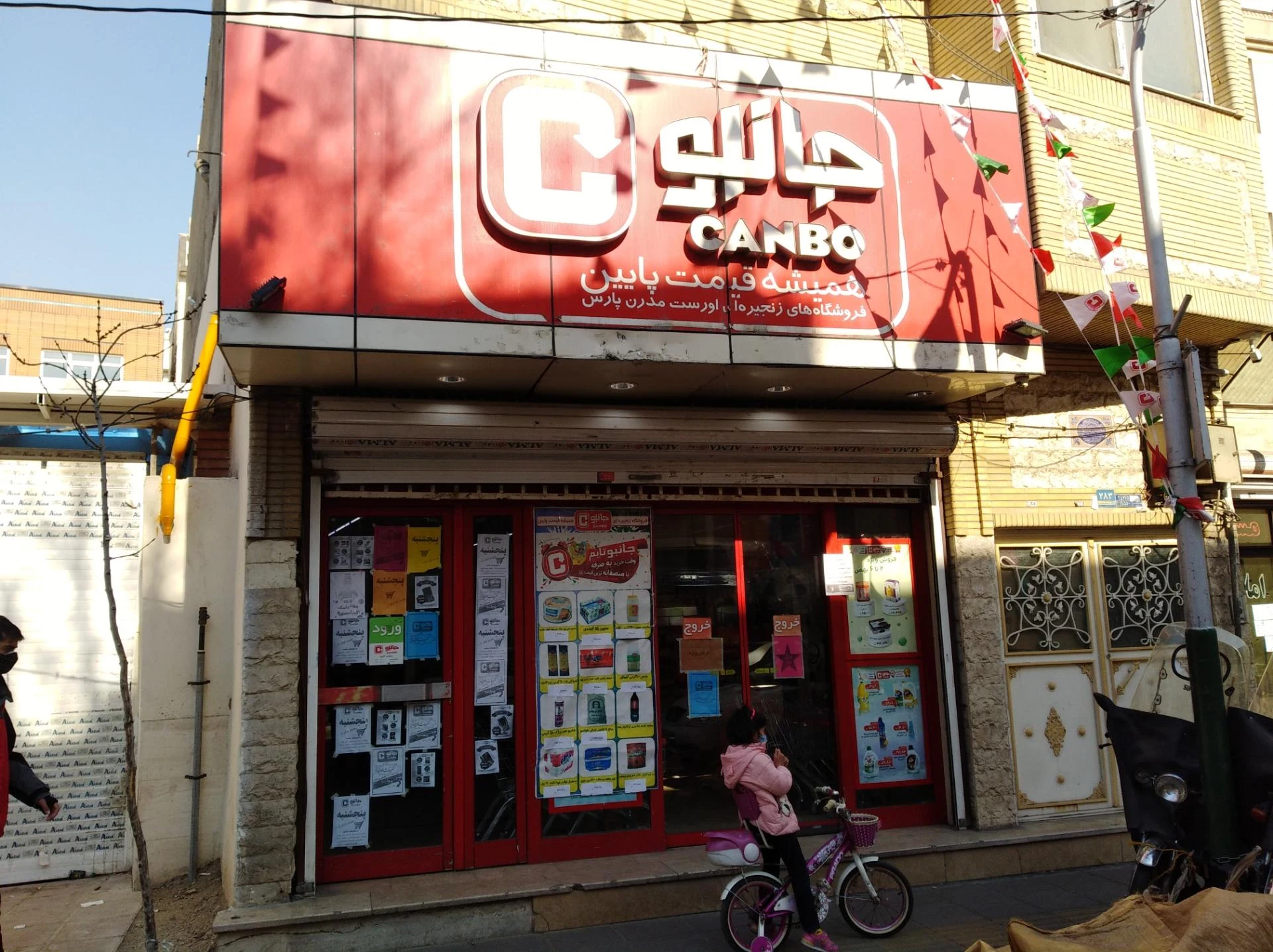 جانبو - تصویر 3