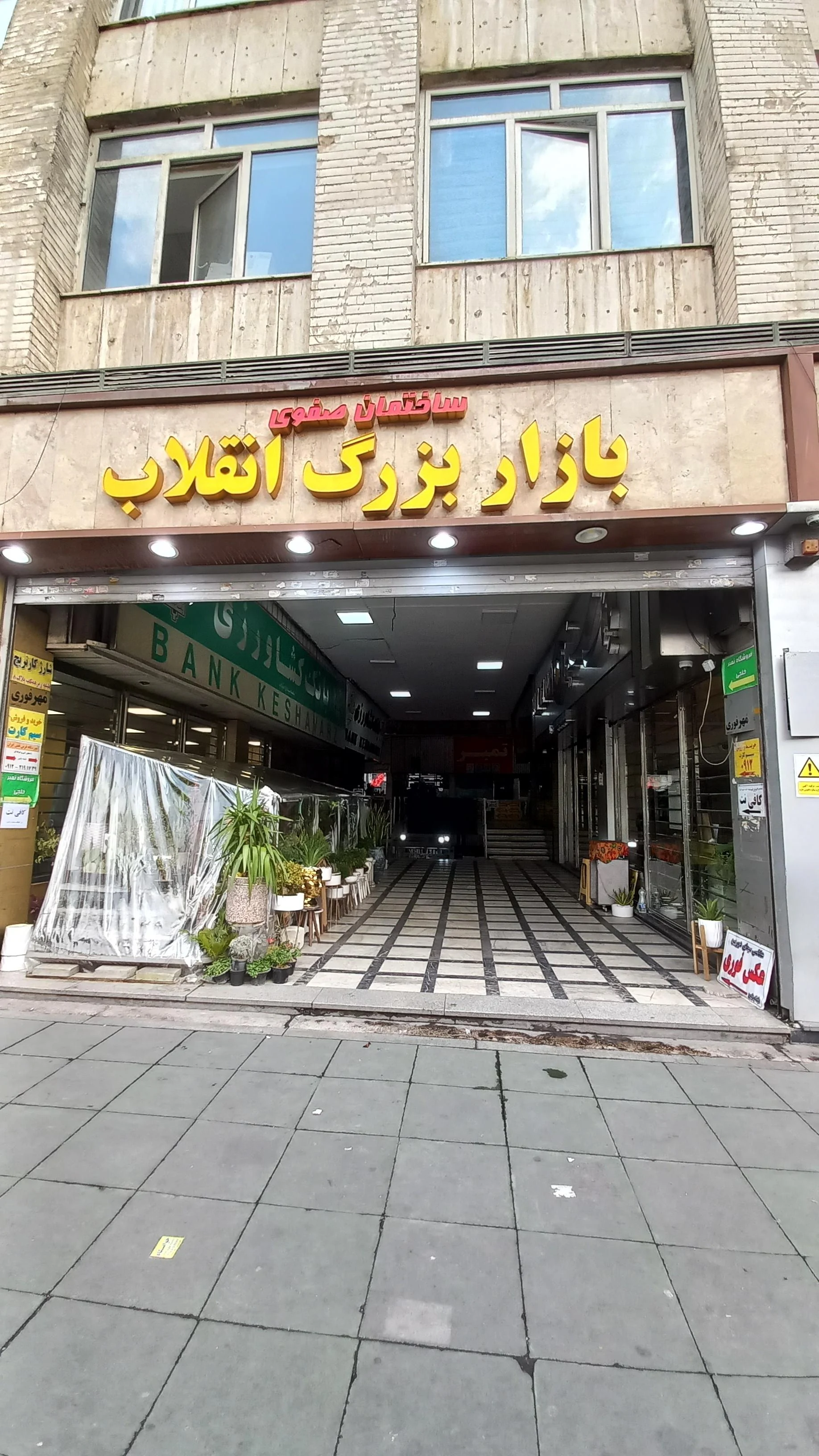 ساختمان سیلور