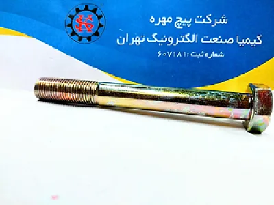 پیچ ومهره کیمیاصنعت
