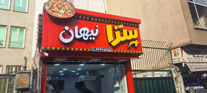 پیتزا طهران