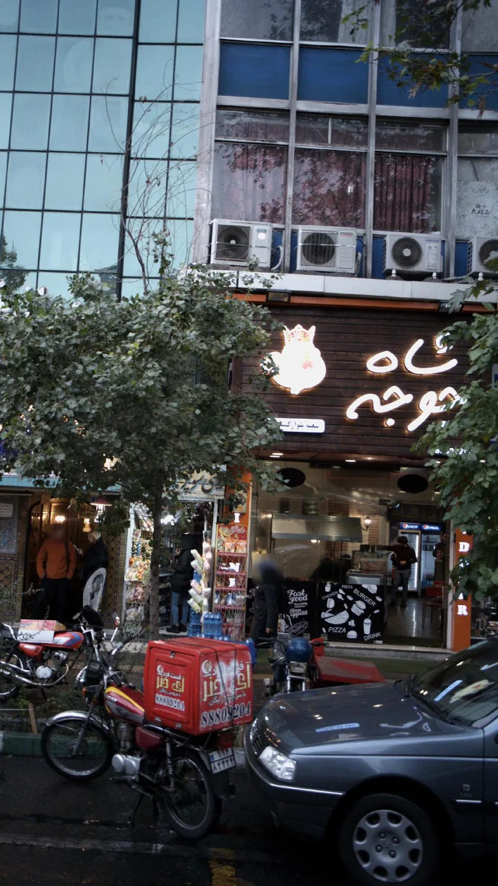 شاه جوجه