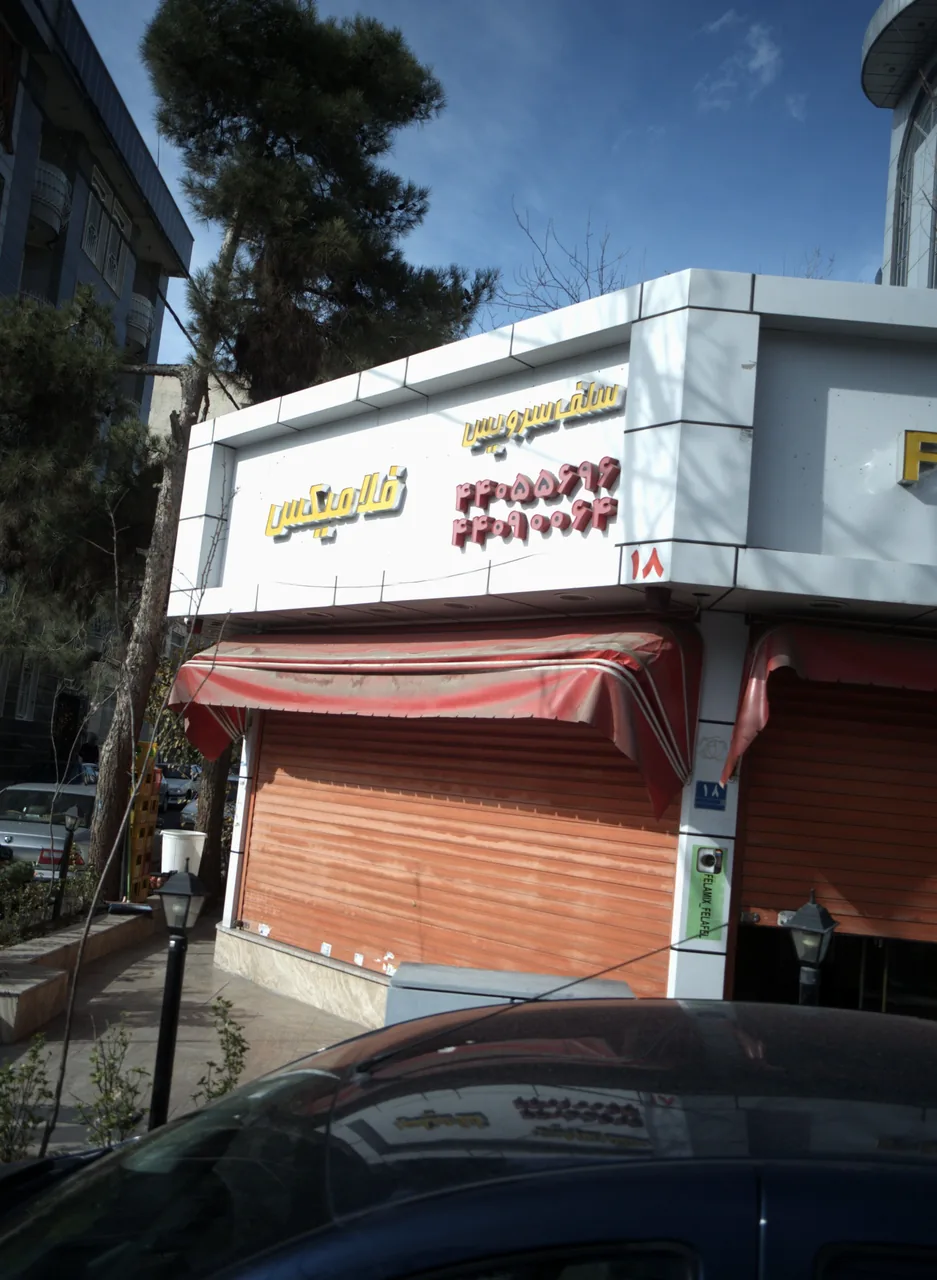فلامیکس
