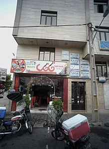 فلفل