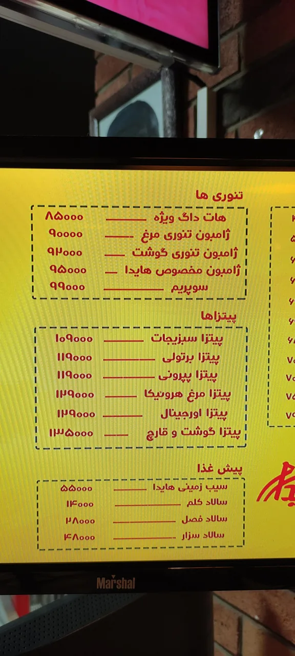 ساندویچ هایدا - تصویر 3