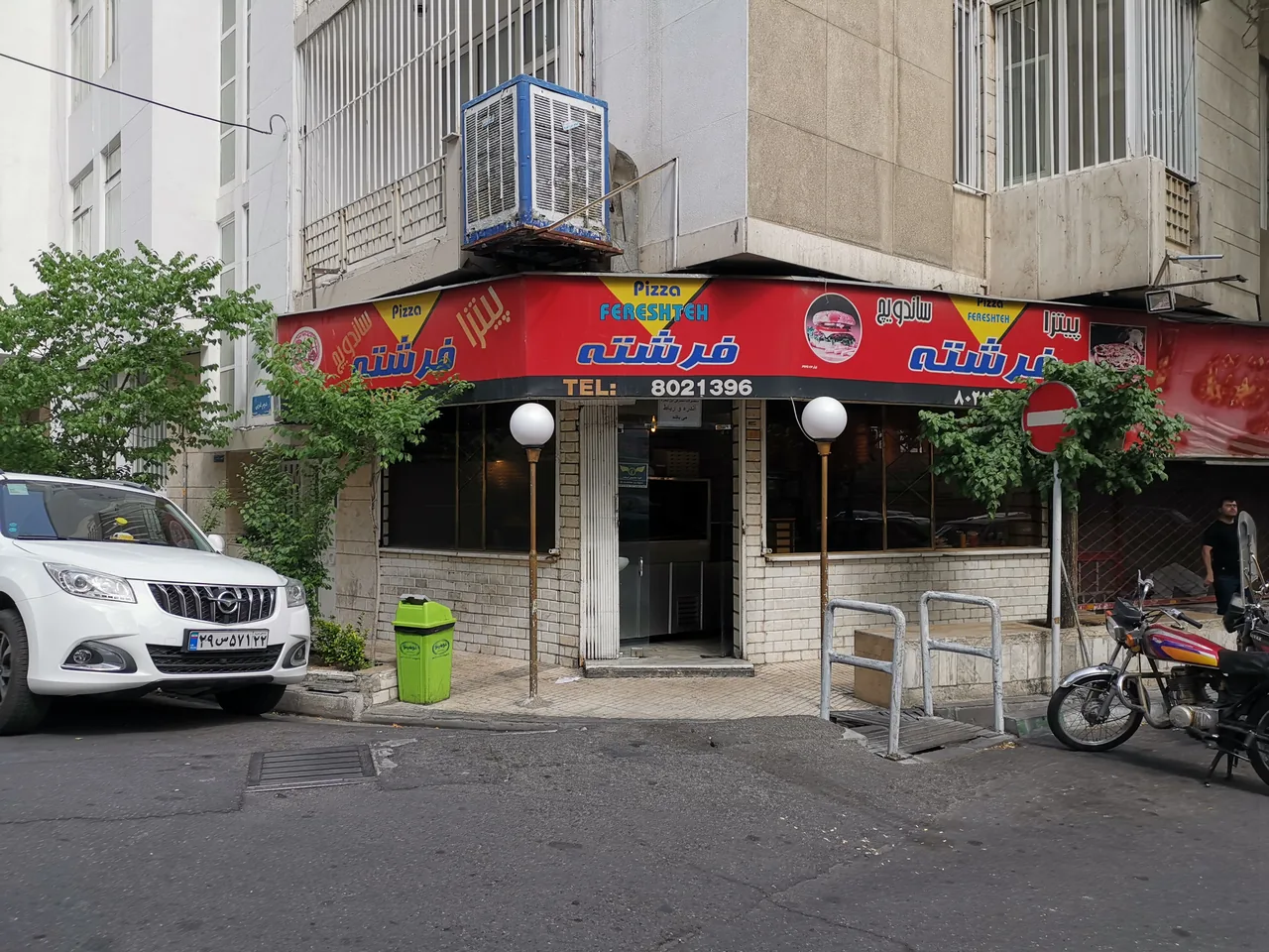 پیتزا فرشته