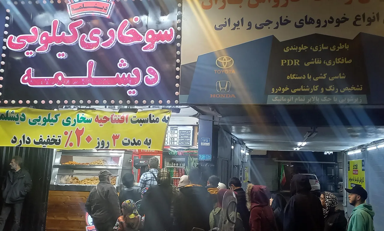 سوخاری کیلویی دیشلمه - تصویر 2
