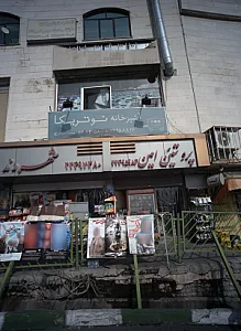 پیتزا مهرشاد
