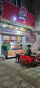 سوخاری کیلویی صفا