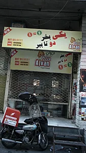 پیتزا اژوان