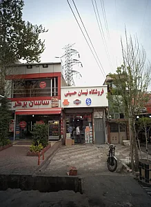 ساسان برگر