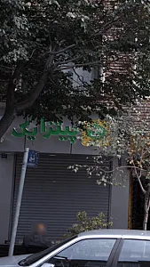 پیتزا یک