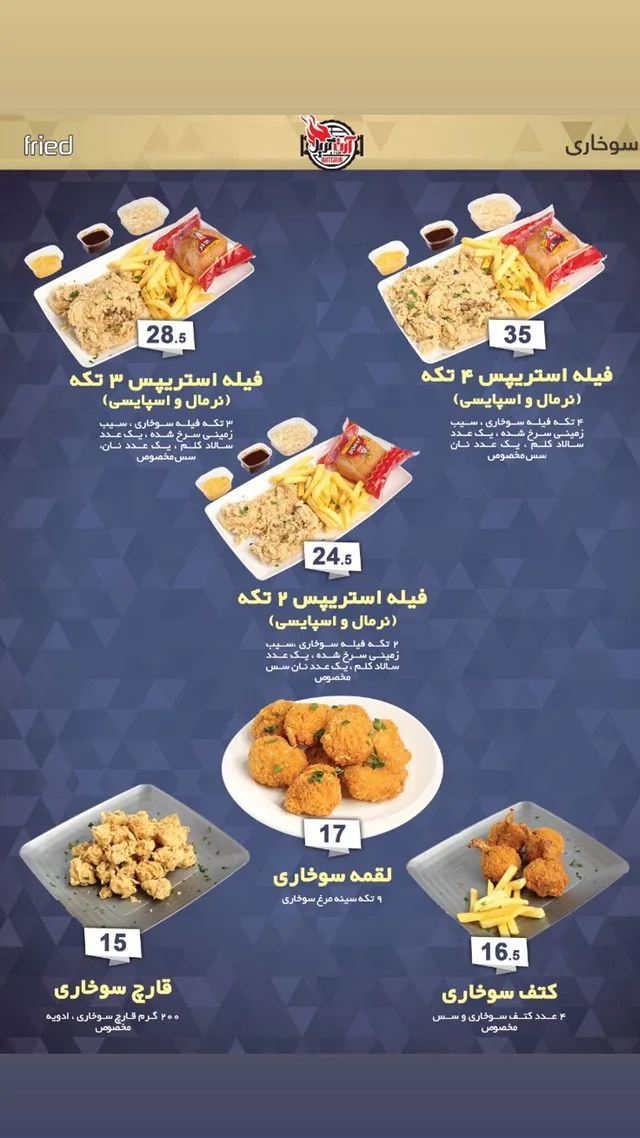 آرت گریل - تصویر 2