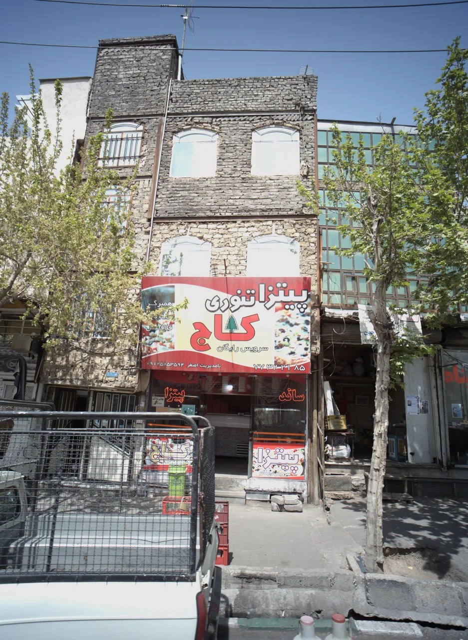 پیتزا تنوری کاج
