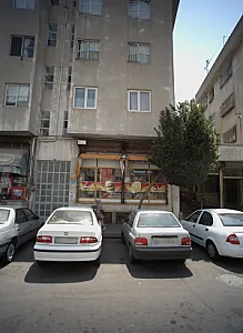 پیتزا آتیش
