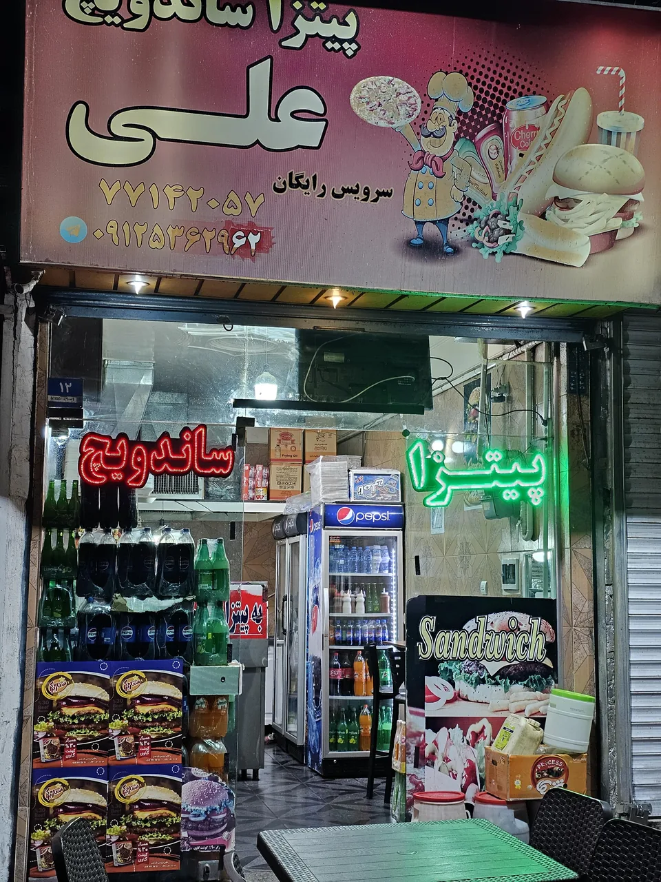 پیتزا ساندویچ علی - تصویر 4