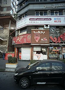پیتزا فروشی بارکد