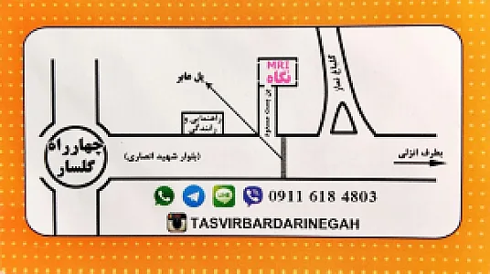 تصویربرداری نگاه