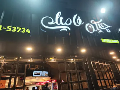چیکن فامیلی شعبه ستارخان