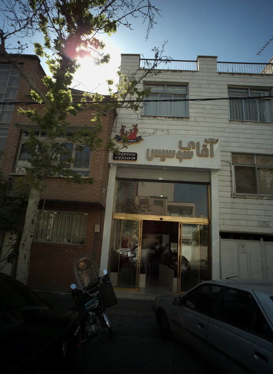 آقای سوسیس