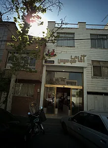 آقای سوسیس