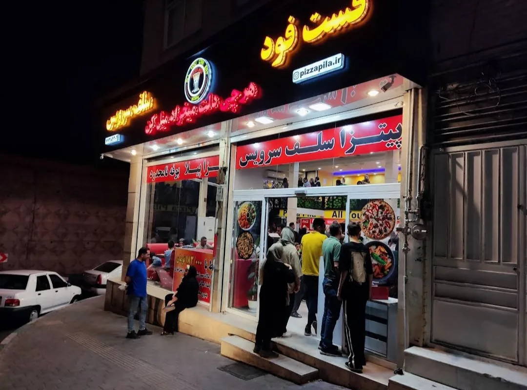 پیتزا پیلا