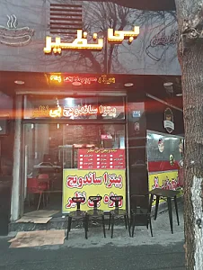 ساندویچ بی نظیر