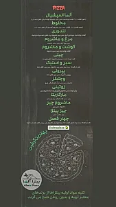 پیتزا آلما