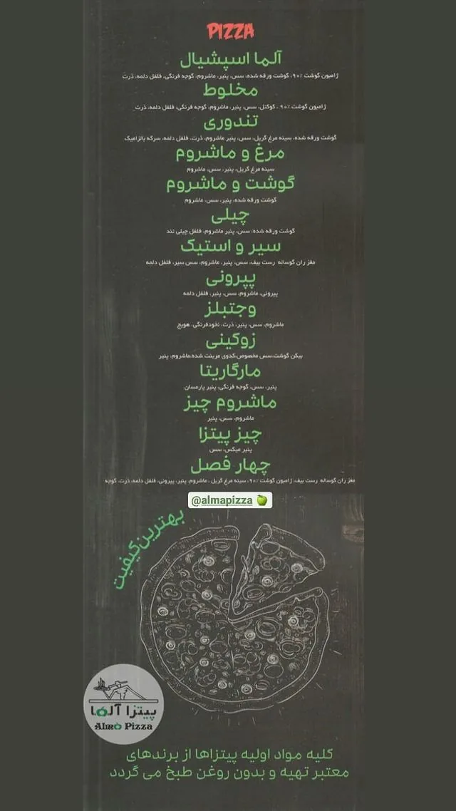 پیتزا آلما