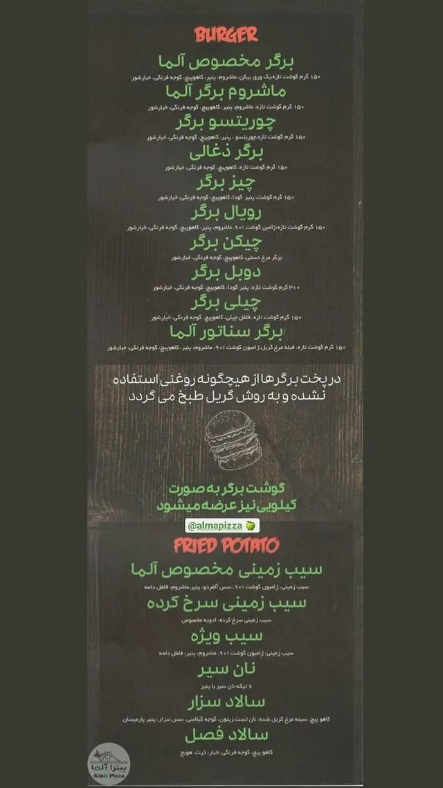 پیتزا آلما - تصویر 2