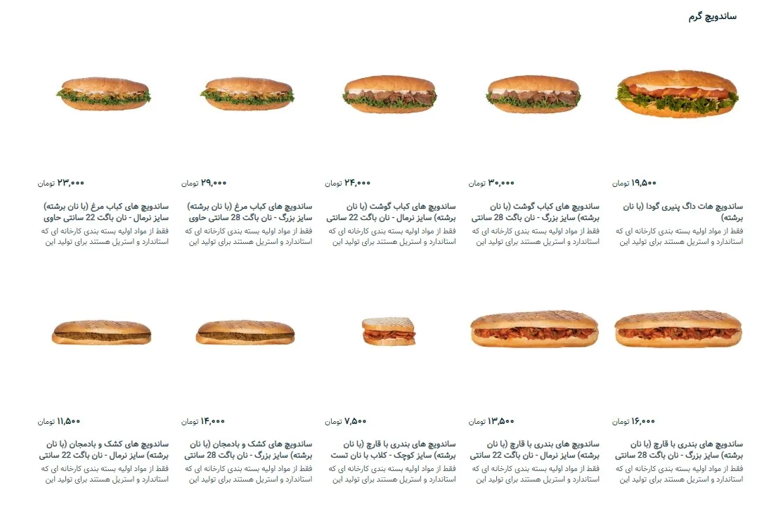 کلین فود