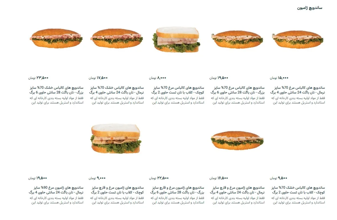 کلین فود - تصویر 4