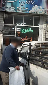 ساندویچ یاس