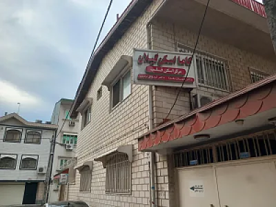 گاما اسکن گیلان (مرکز اسکن قلب)
