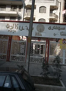 پیتزا کالدن