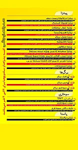 بمب تهران