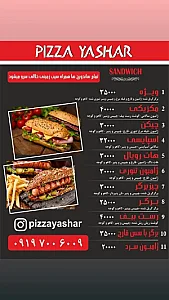 پیتزا یاشار