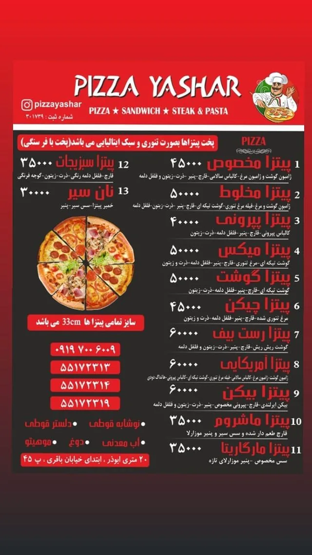 پیتزا یاشار - تصویر 2