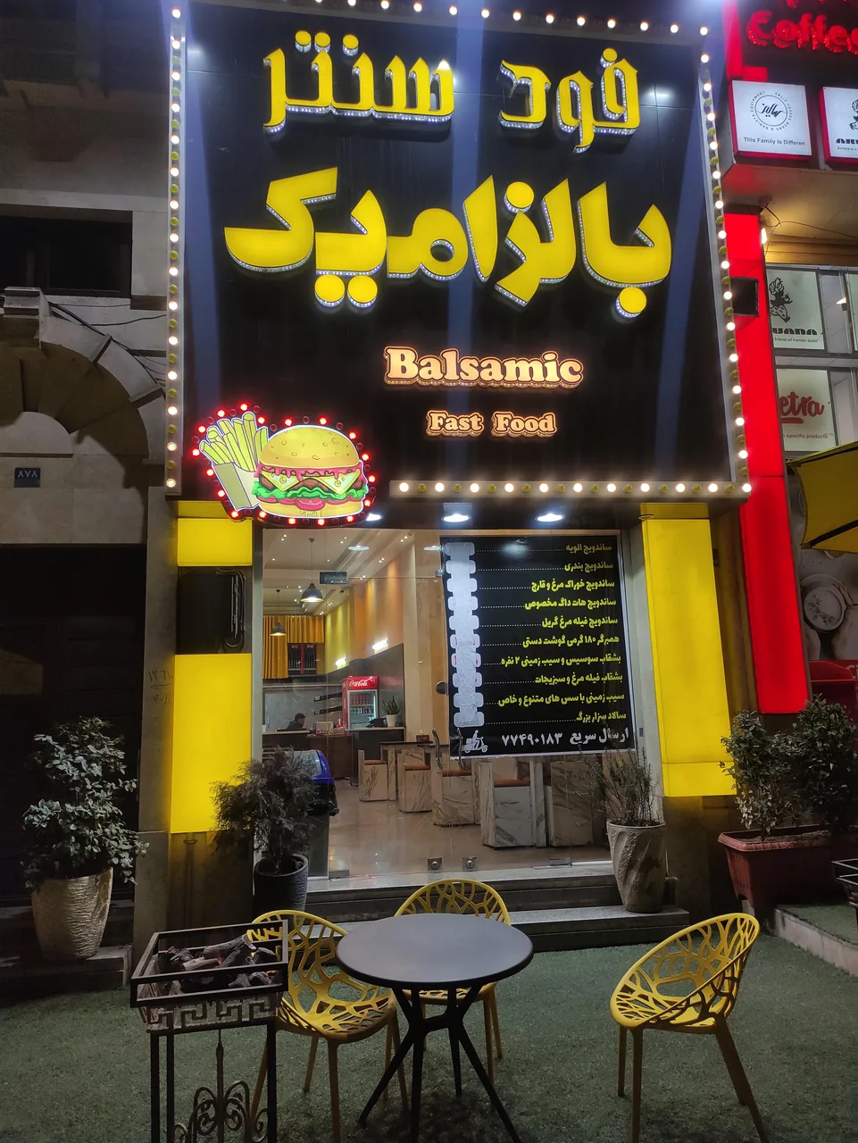 فود سنتر بالزامیک🍔