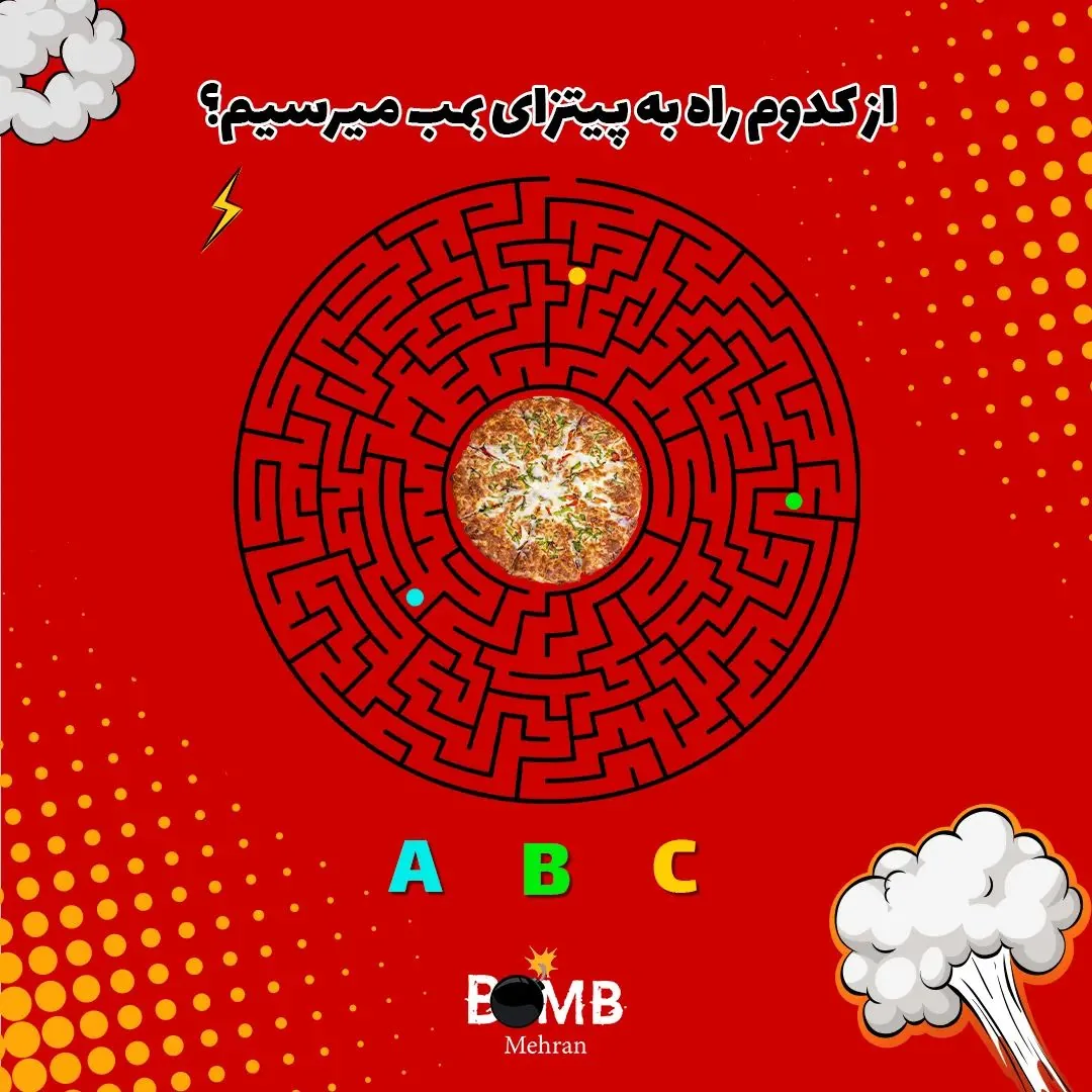 فست فود بمب مهران - تصویر 2