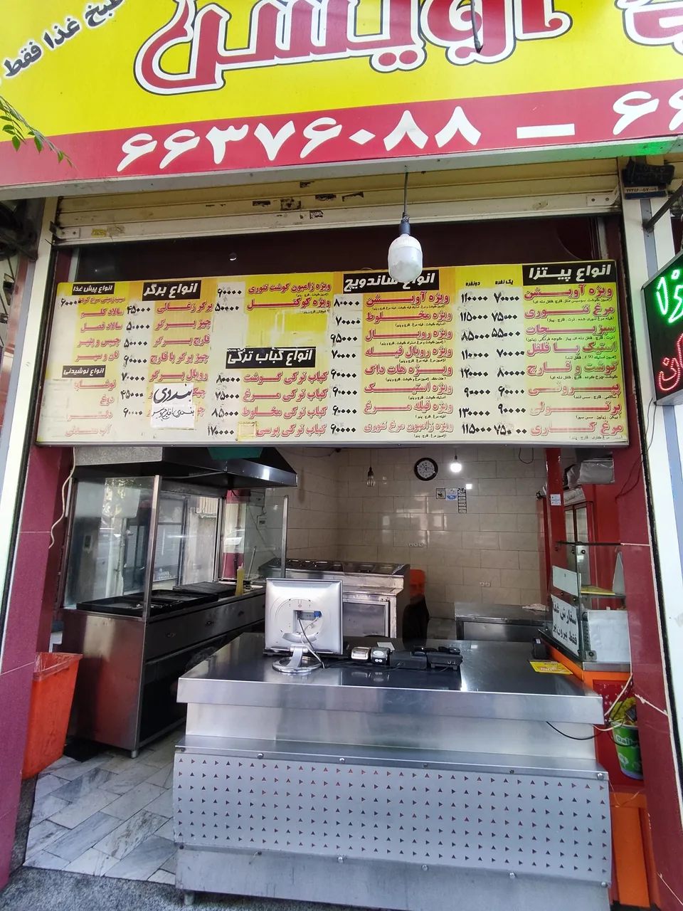 پیتزا ساندویچ آویشن آذربایجان