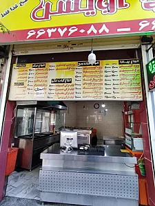 پیتزا ساندویچ آویشن آذربایجان